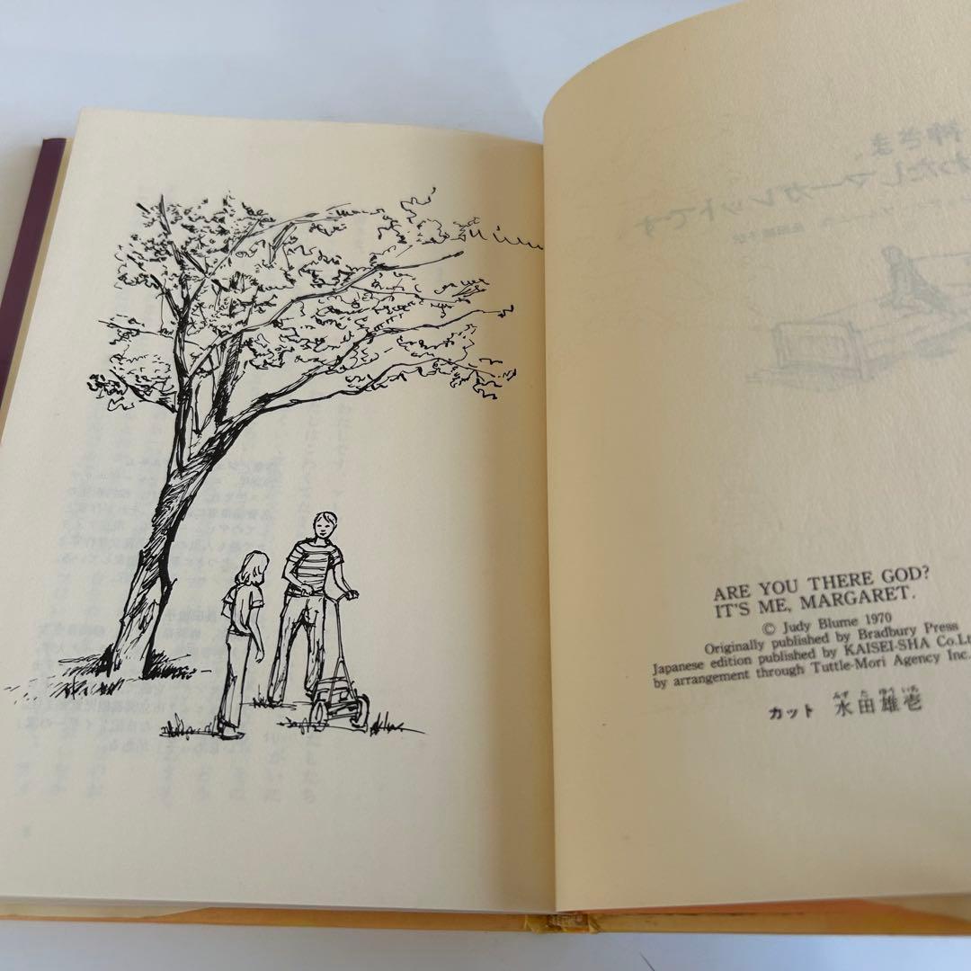 ぐ*わ様 【昭和レトロな児童文学】 ジュディ = ブルーム 4冊 / 偕成社