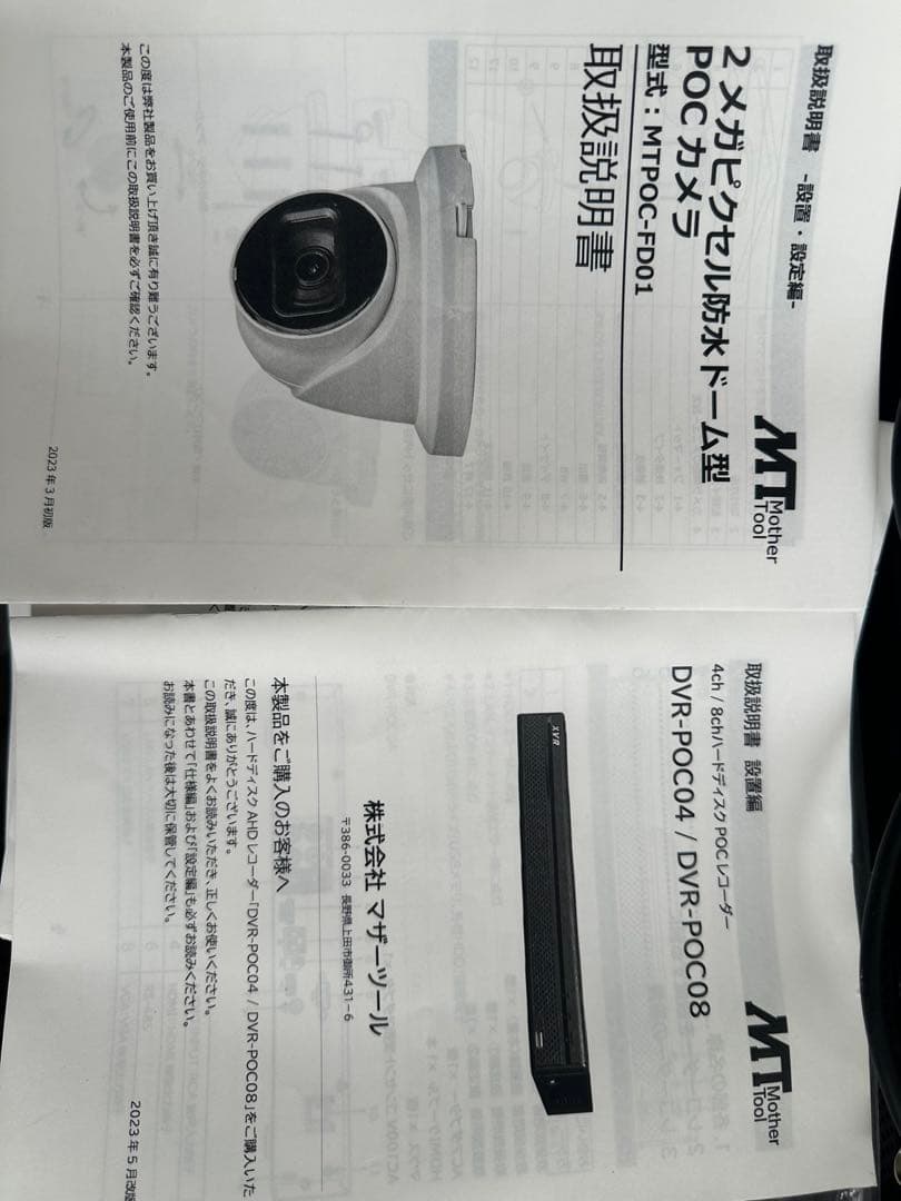 防犯カメラ 4台セット ドーム型 4chハードディスクDVR-POC04