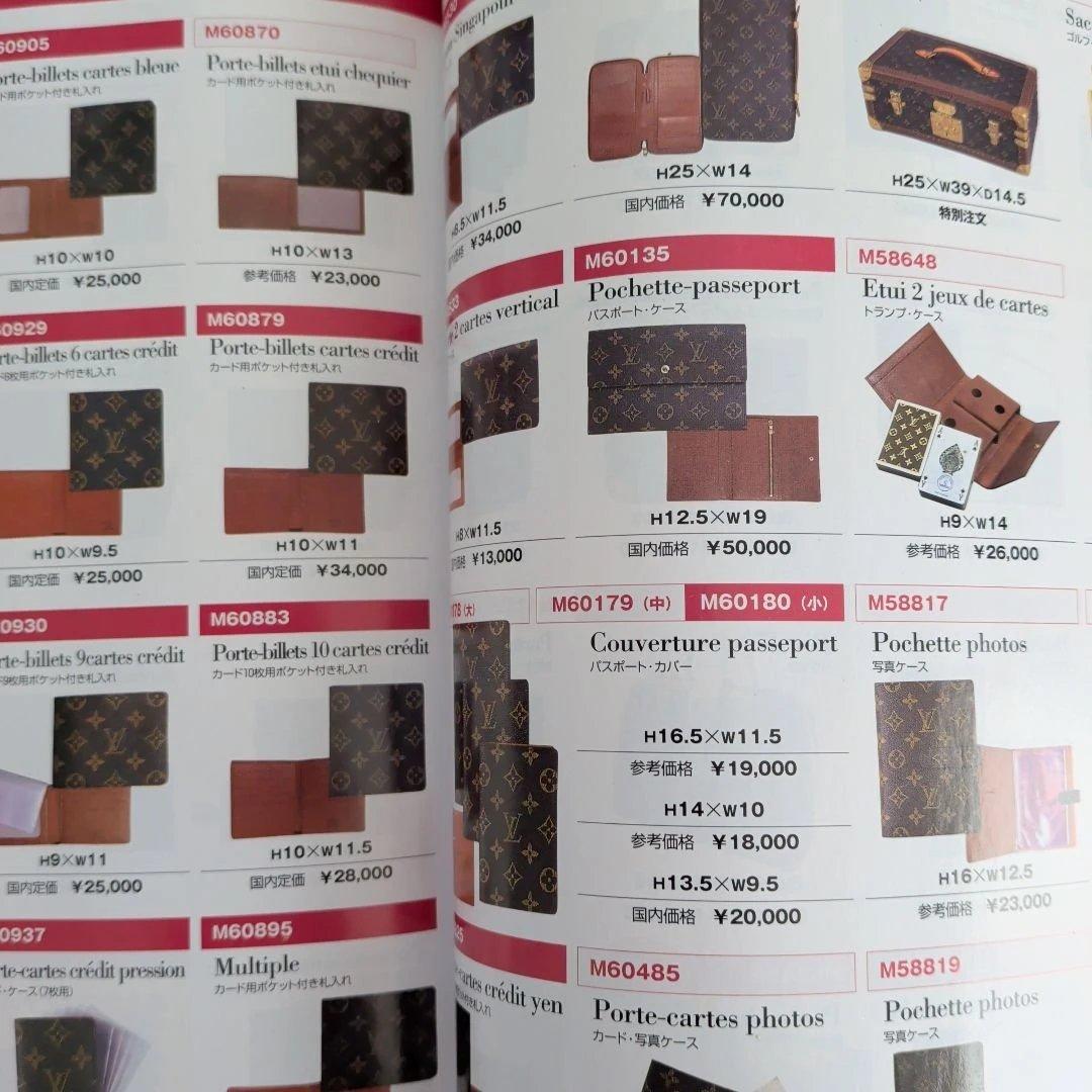 ルイ・ヴィトン 完全保存版