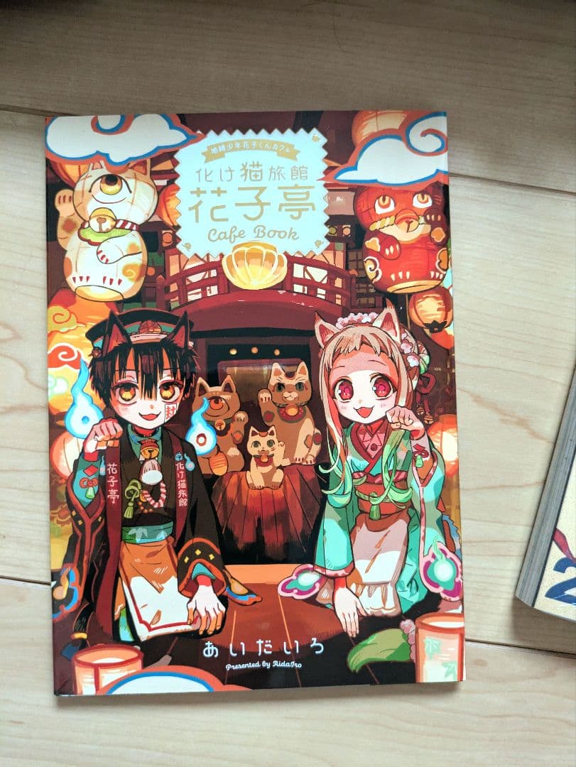 地縛少年花子くん0-23巻他セット