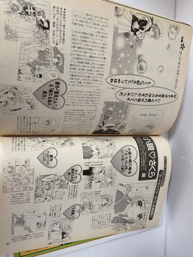 COLOR CLAMP画集Kuro & Shiro カードキャプター 等 計5冊