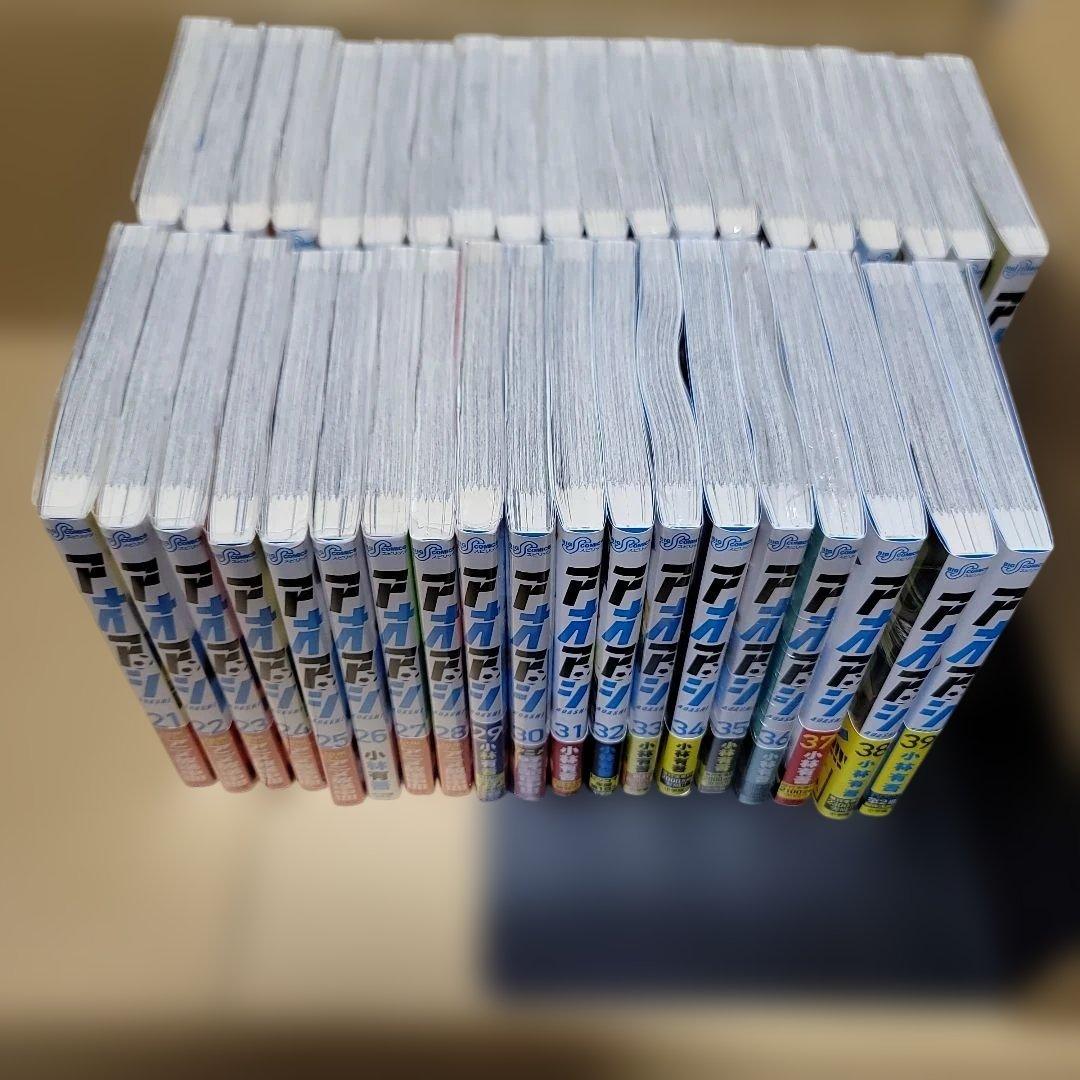 アオアシ　全39巻　全巻