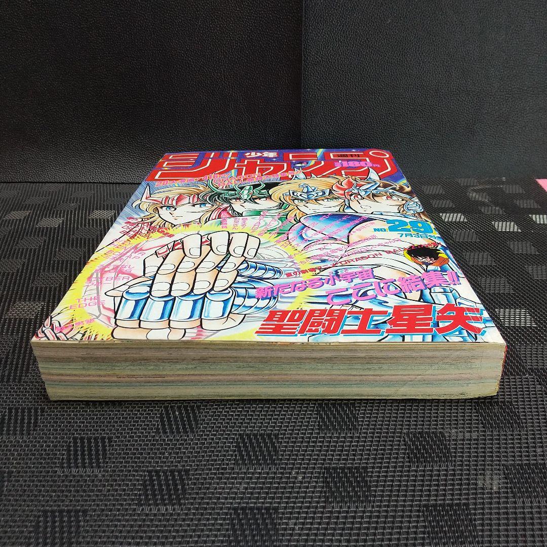 週刊少年ジャンプ 1989年29号※ドラゴンボール巻頭オール※ジョジョ2色