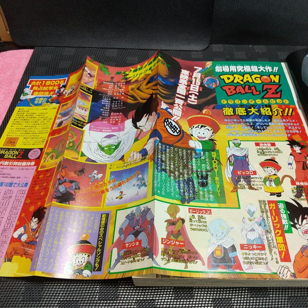 週刊少年ジャンプ 1989年29号※ドラゴンボール巻頭オール※ジョジョ2色