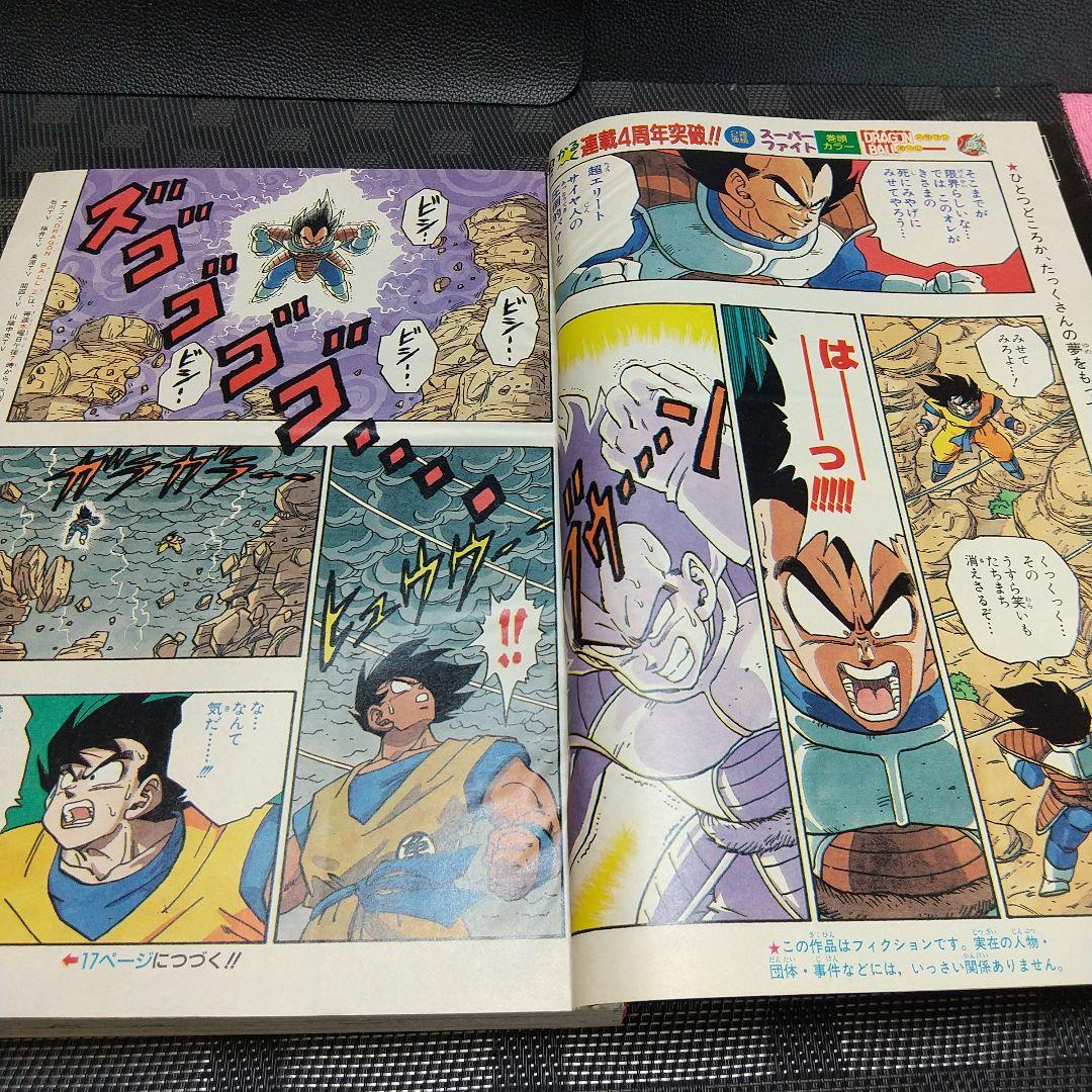 週刊少年ジャンプ 1989年29号※ドラゴンボール巻頭オール※ジョジョ2色