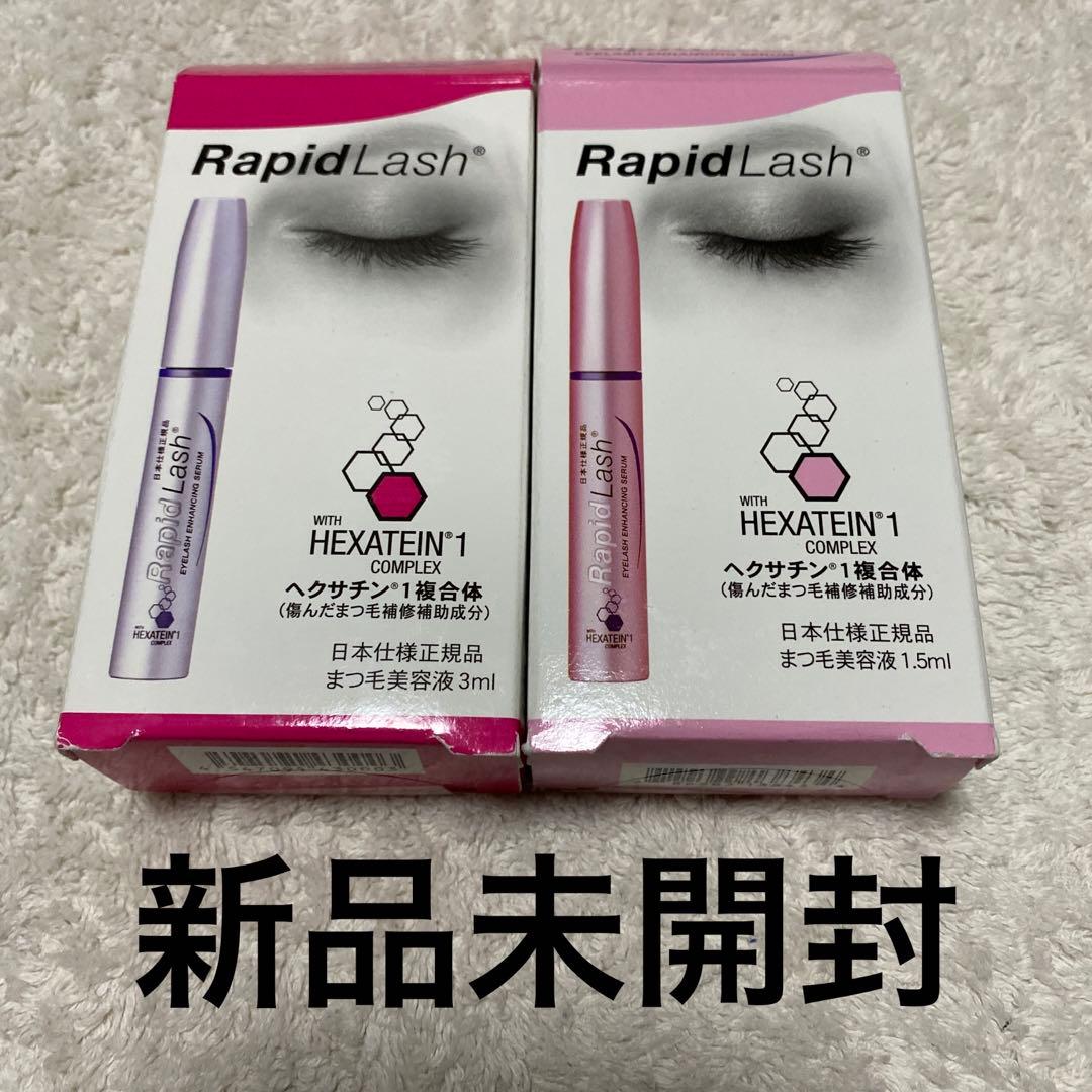 ベリタス ラピットラッシュ 3ml まつ毛美容液 日本仕様正規品