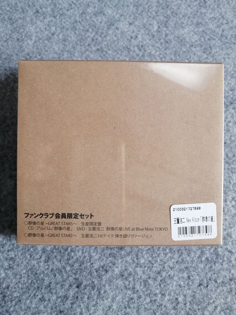 【貴重】玉置浩二 安全地帯 FC限定盤 アルバム 群像の星（新品未開封）