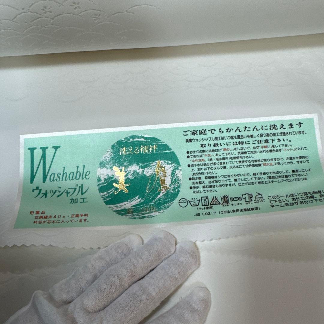 洗える襦袢　反物