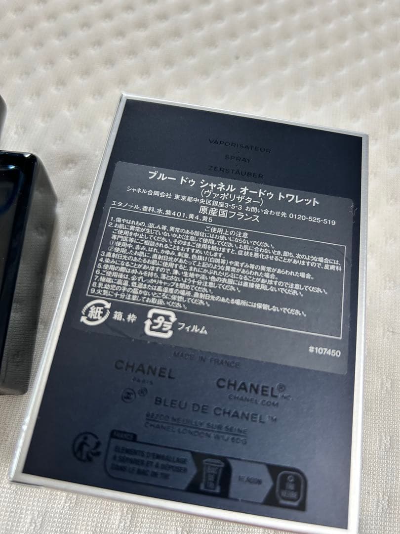 BLEU DE CHANEL 50ml オードトワレ