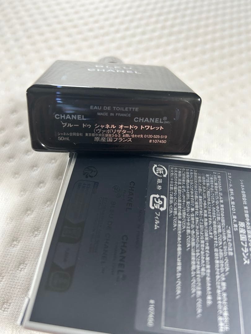 BLEU DE CHANEL 50ml オードトワレ