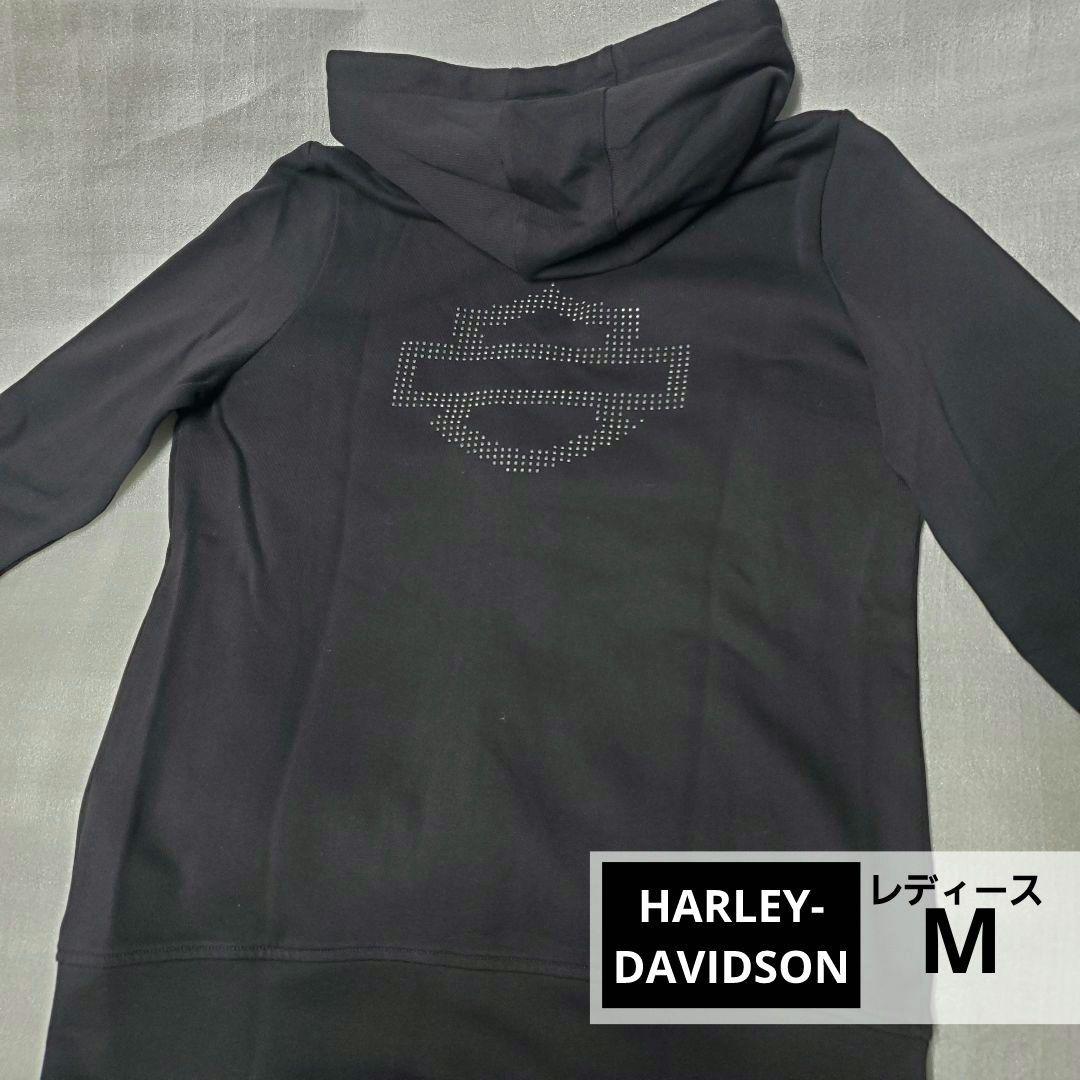 値下げ☆HARLEY-DAVIDSON☆ジップアップパーカー レディースMサイズ