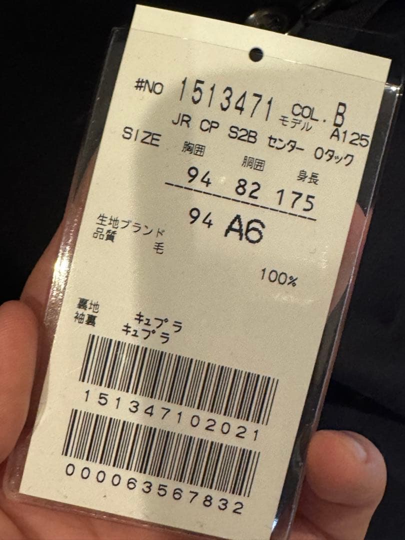 CERRUTI ネイビー スーツセット