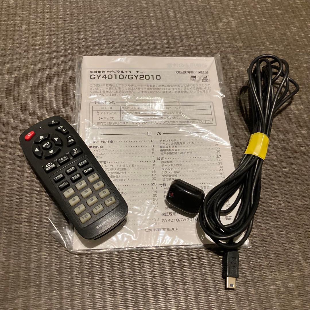 日本製 コムテック 地デジチューナー フルセグ COMTEC TVチューナー