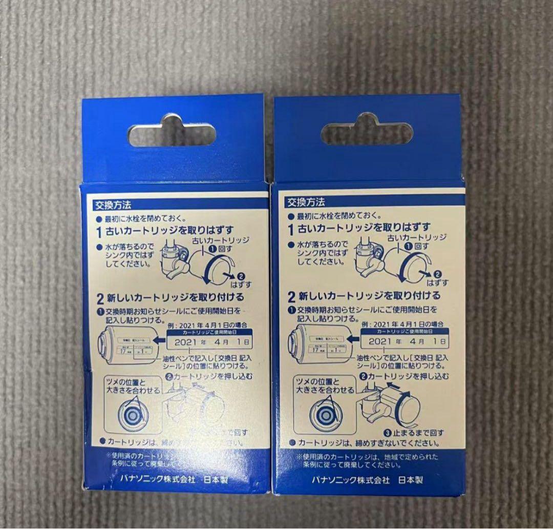 Panasonic TK-CJ23C1 浄水器カートリッジ 20個セット