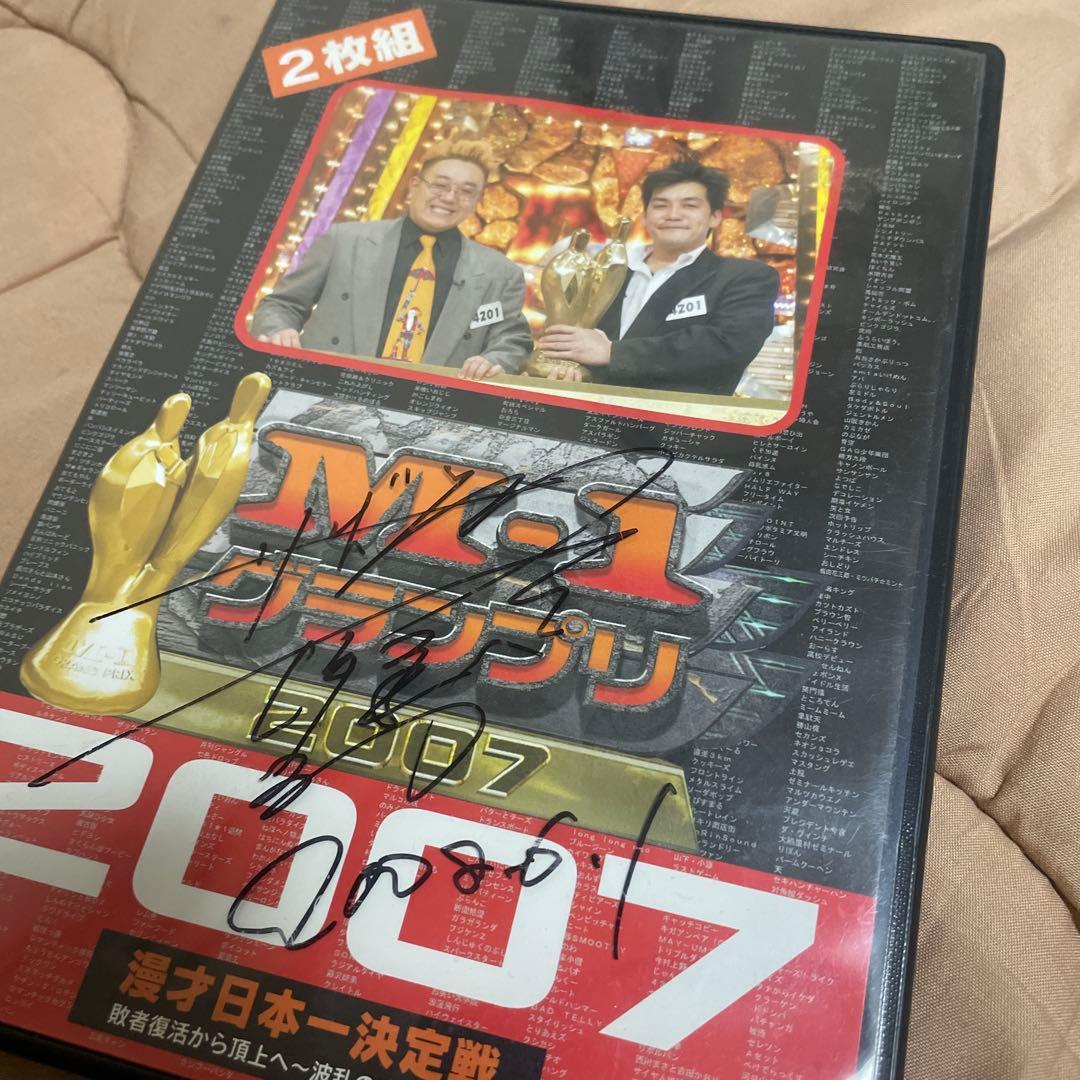 M-1グランプリ2007 DVD完全版 サンドウィッチマン伊達さん　サイン入り