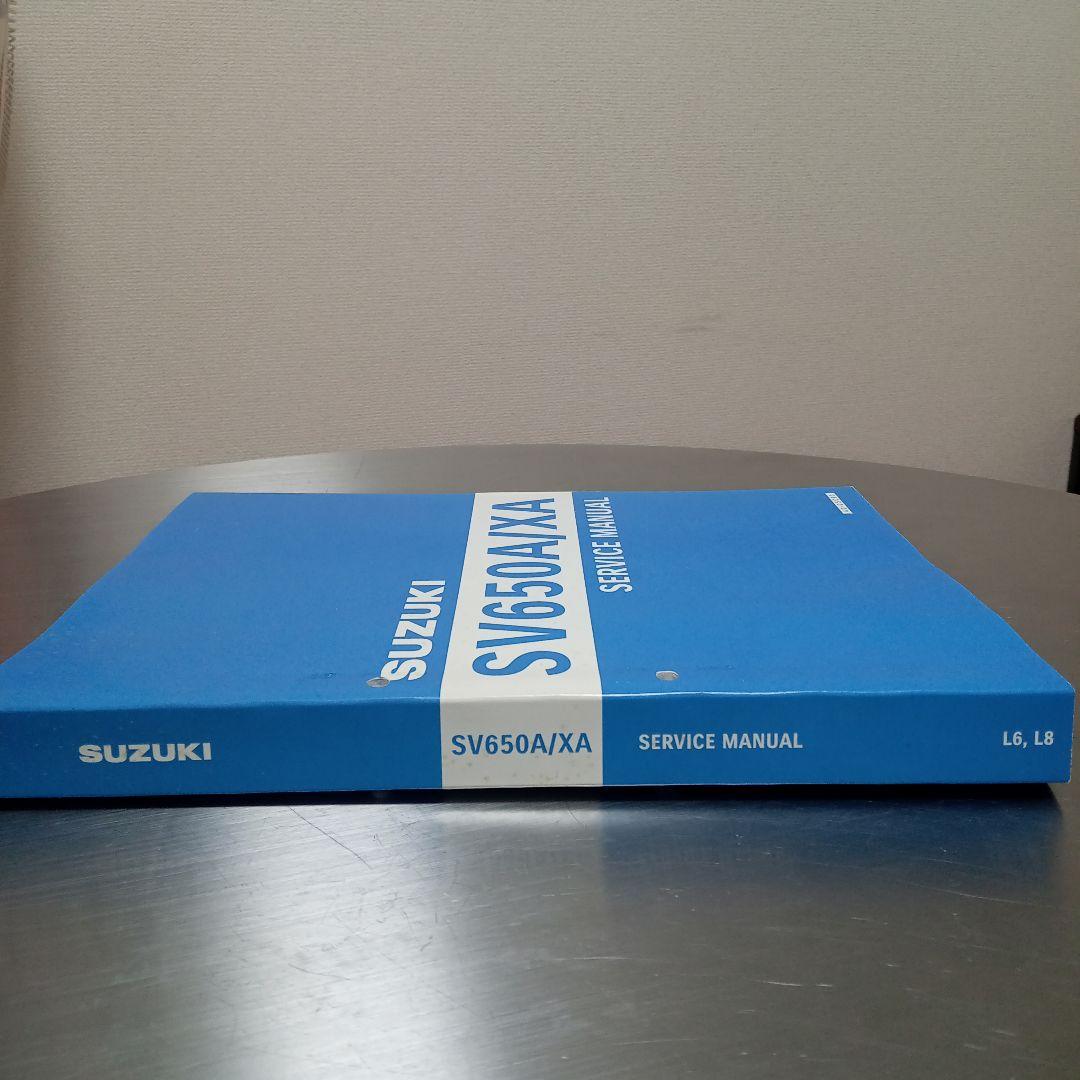 SUZUKI SV650A/XA サービスマニュアルとパーツカタログのセット