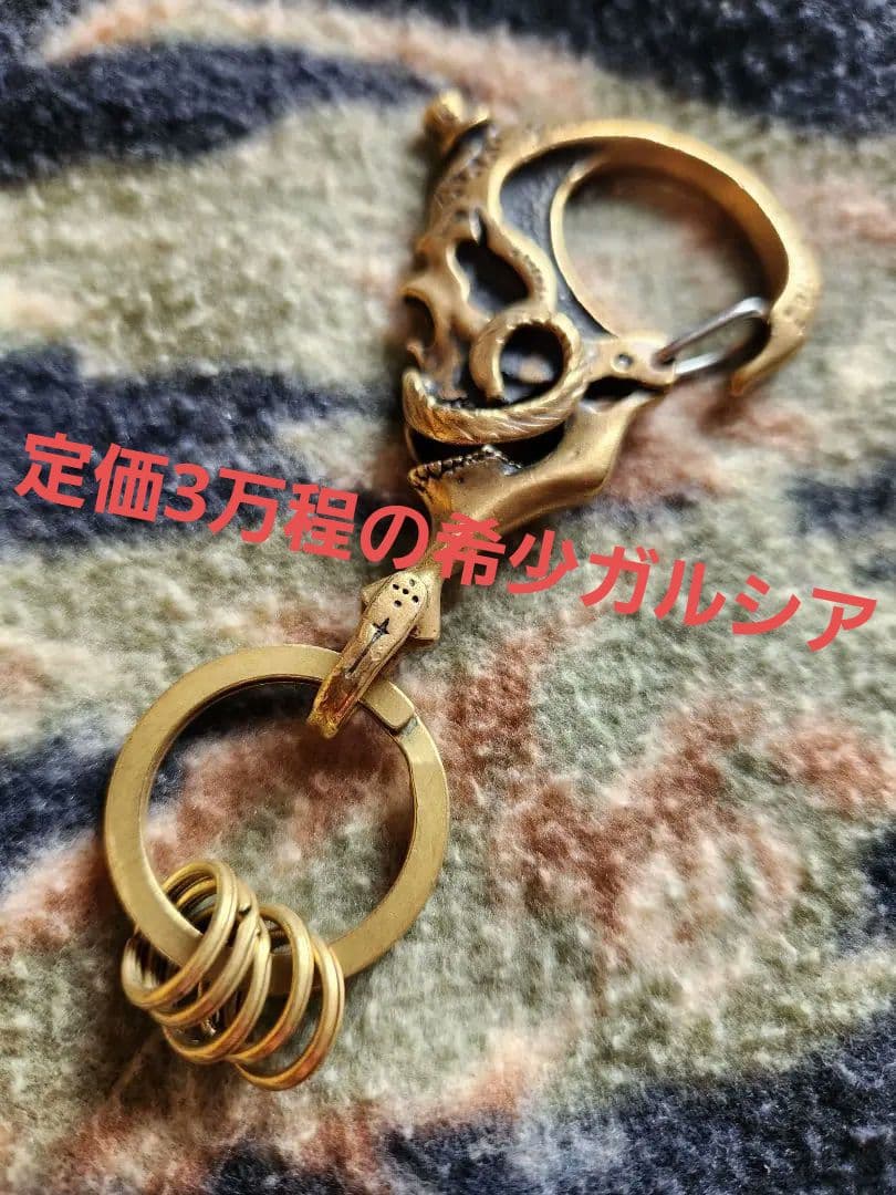 希少　GARCIA ガルシア　キーフック・真鍮キーホルダー