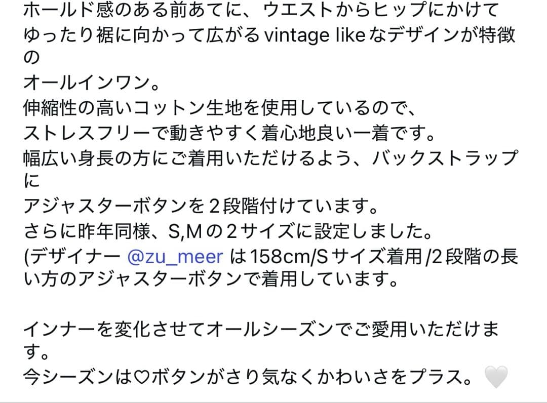 MEER.美品ハートボタンオールインワンHEART BUTTONALLINONE