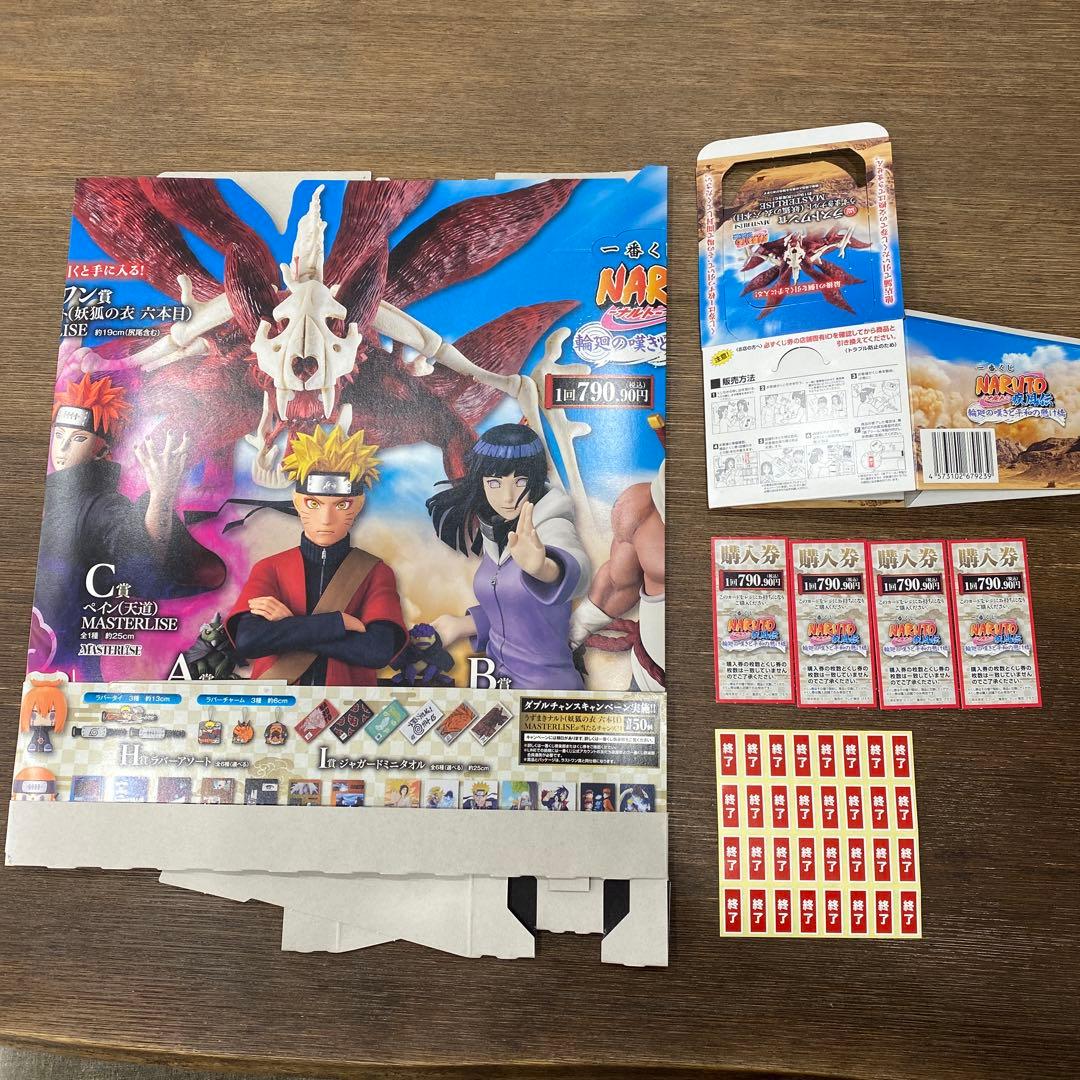 金*翔様 一番くじ NARUTO ナルト 疾風伝 34点 ＋ 販促物 セット