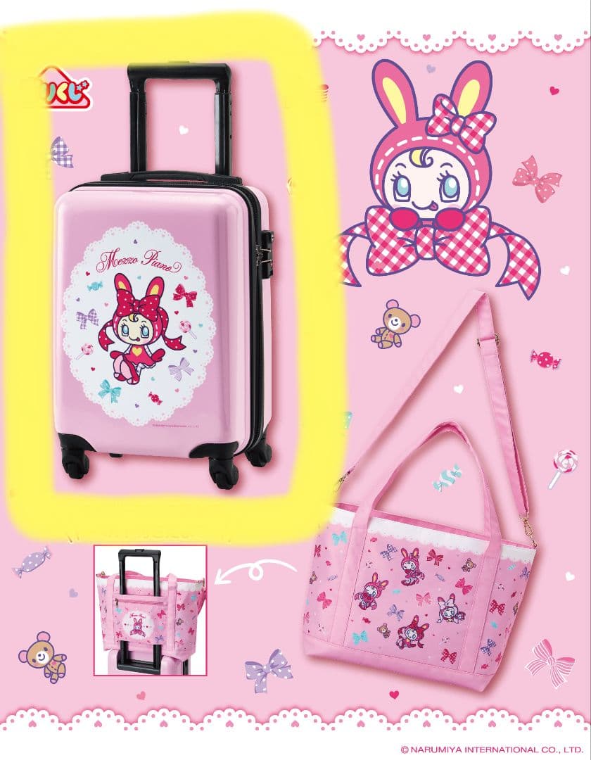 メゾンピアノ キャリーケース A賞