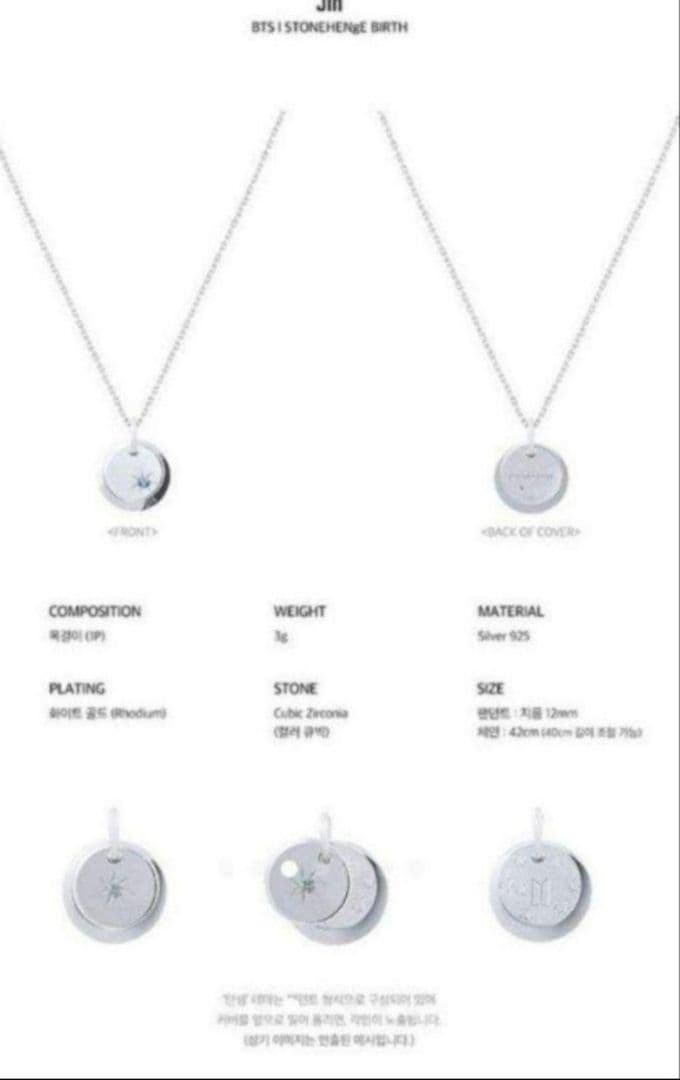 防弾少年団　BTS x STONE HENGE（BIRTH）JIN ネックレス