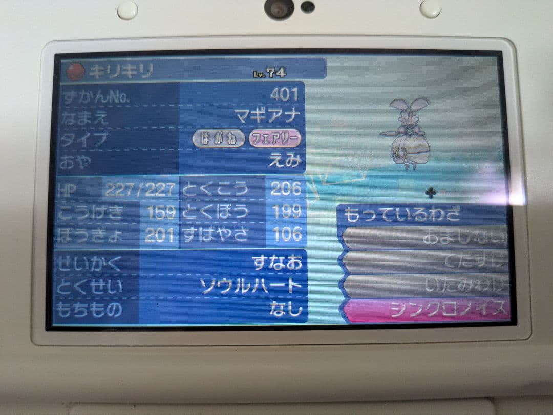 【最終値下げ】ポケモン5作品まとめ売り