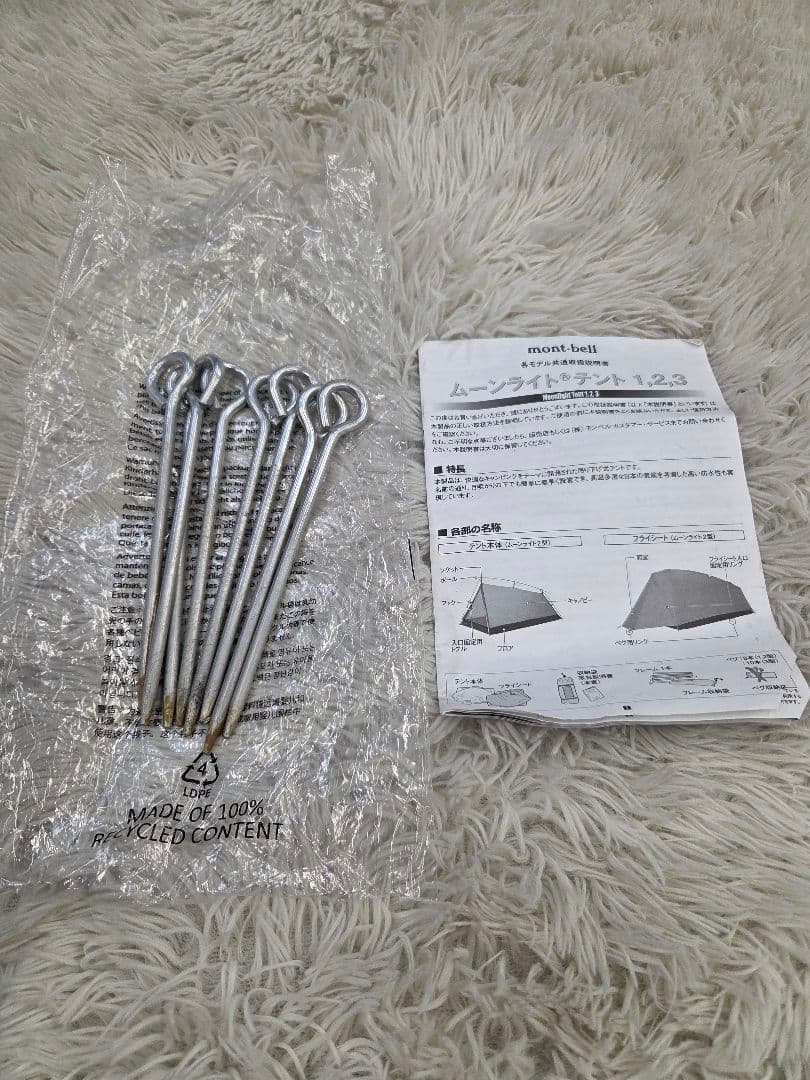 美品　モンベル ムーンライト テント1型 (旧モデル)