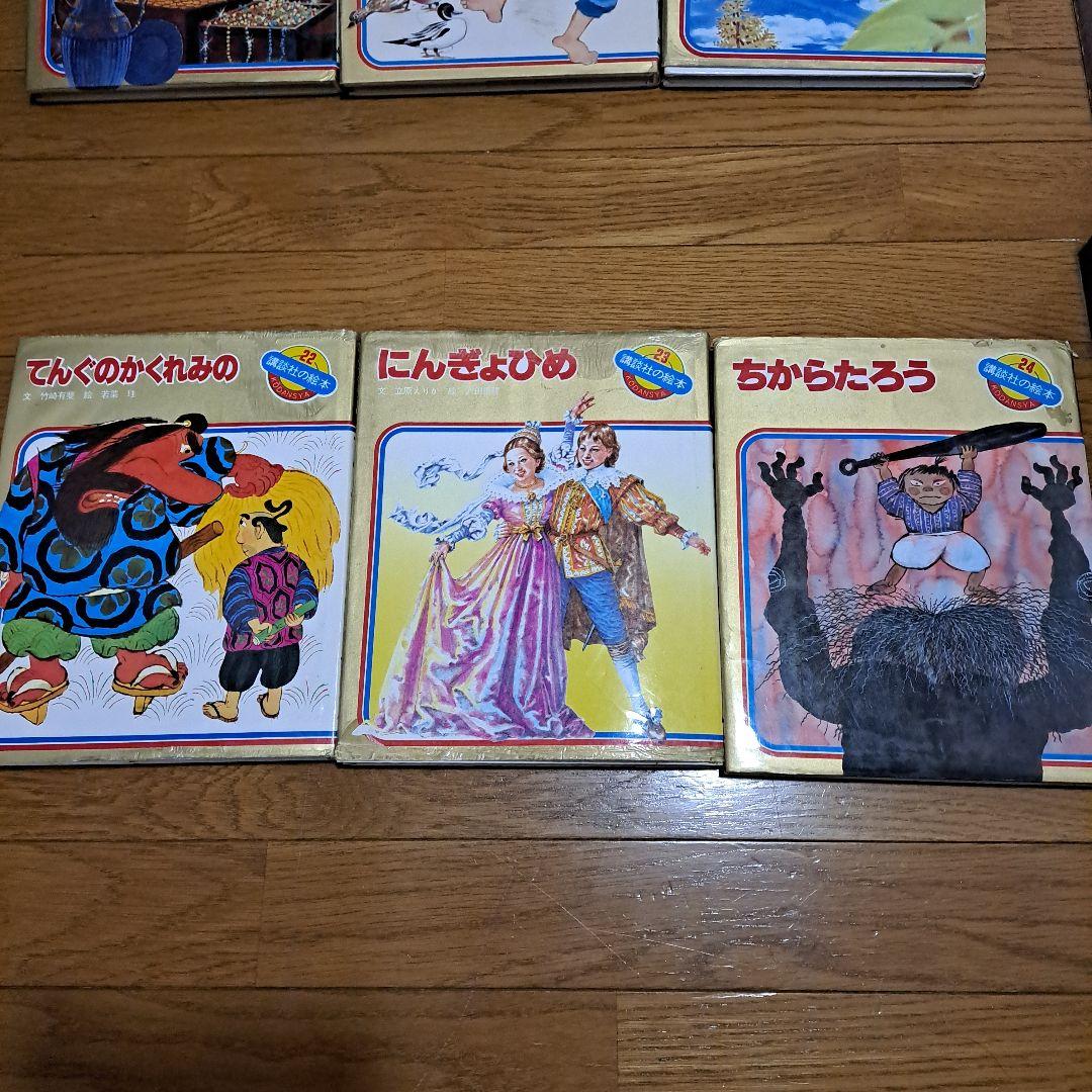 講談社の絵本　1～30　全巻セット