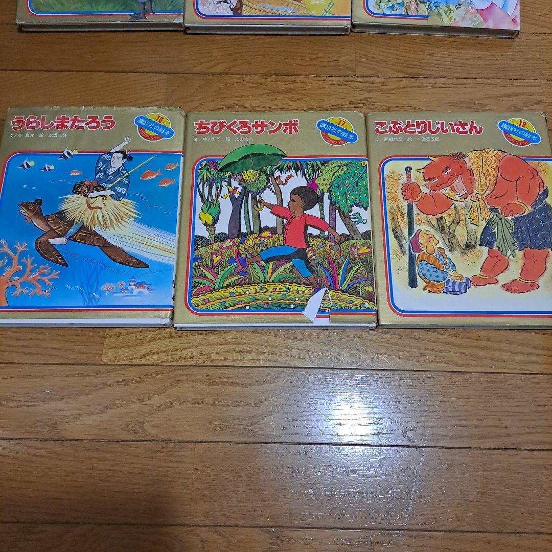 講談社の絵本　1～30　全巻セット