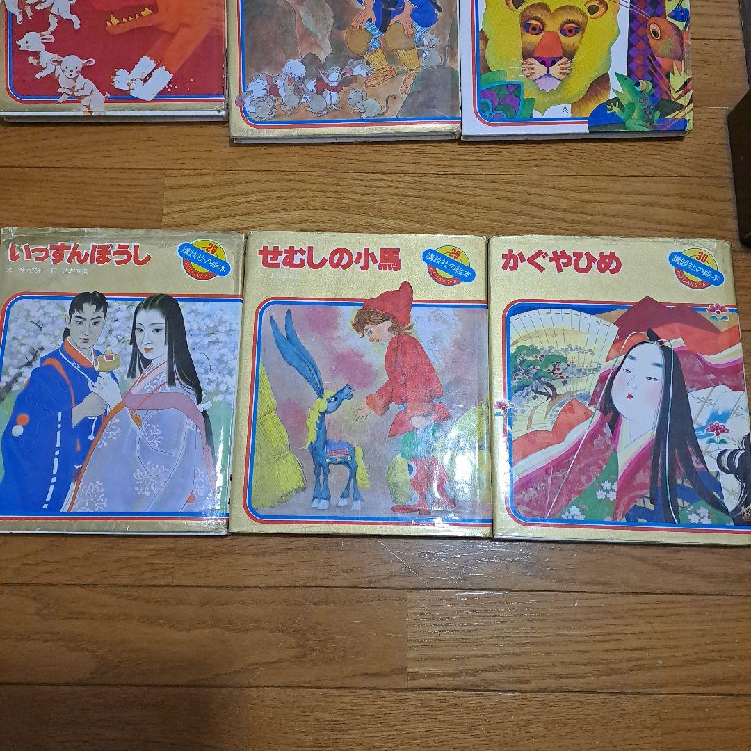 講談社の絵本　1～30　全巻セット