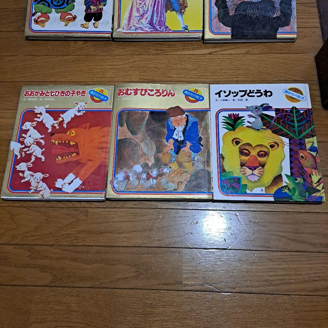 講談社の絵本　1～30　全巻セット