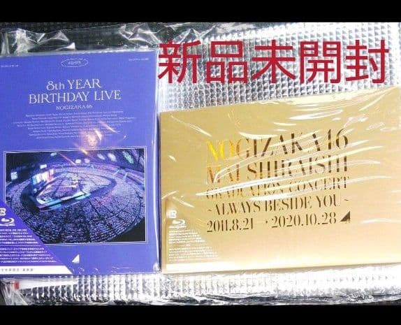 乃木坂46 LIVE Blu-ray 2種セット 【新品未開封】