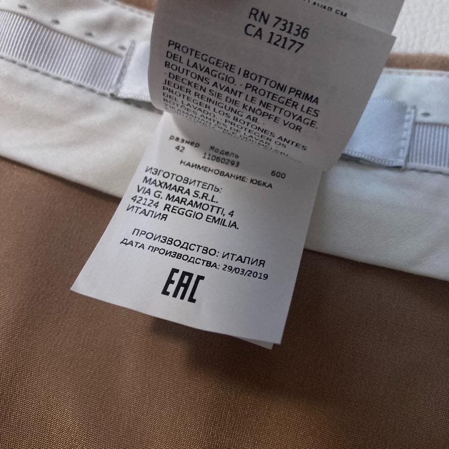 【chi-★プロフ確認願います★】マックスマーラ　キャメル　スカート