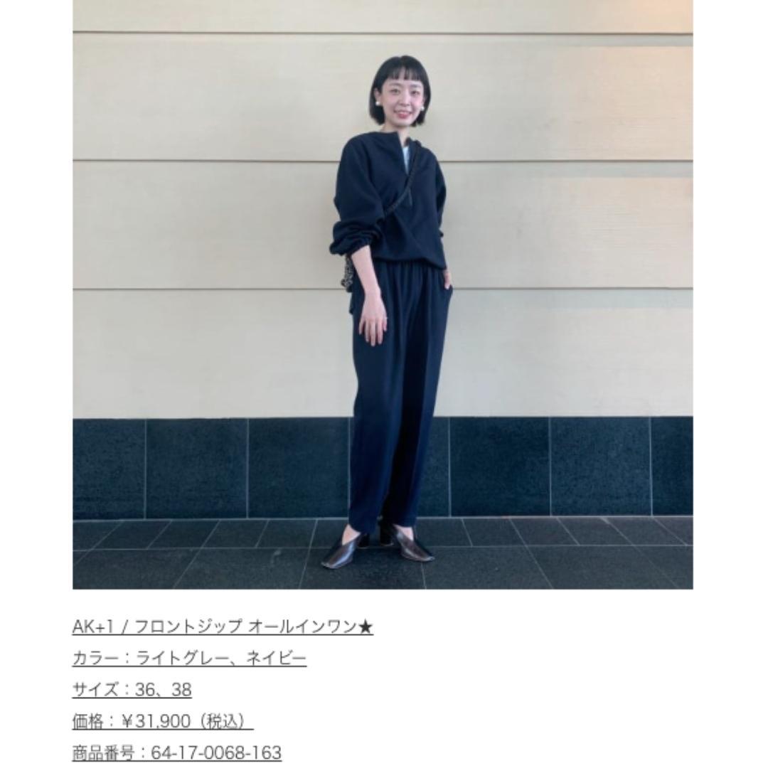 Demi-Luxe BEAMS AK+1 ジップアップ オールインワン M　紺