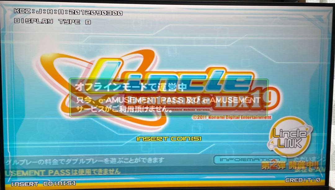 Beatmania IIDX 14 15 17 19 動作確認済みHDD