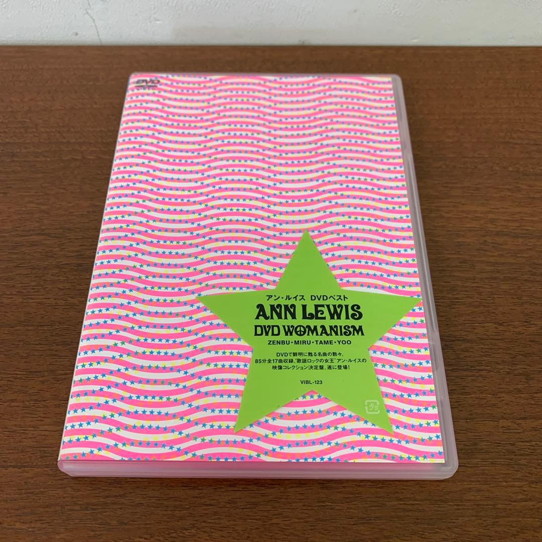 ❶　アンルイス WOMANISM ZENBU・MIRU・TAME・YOO　DVD