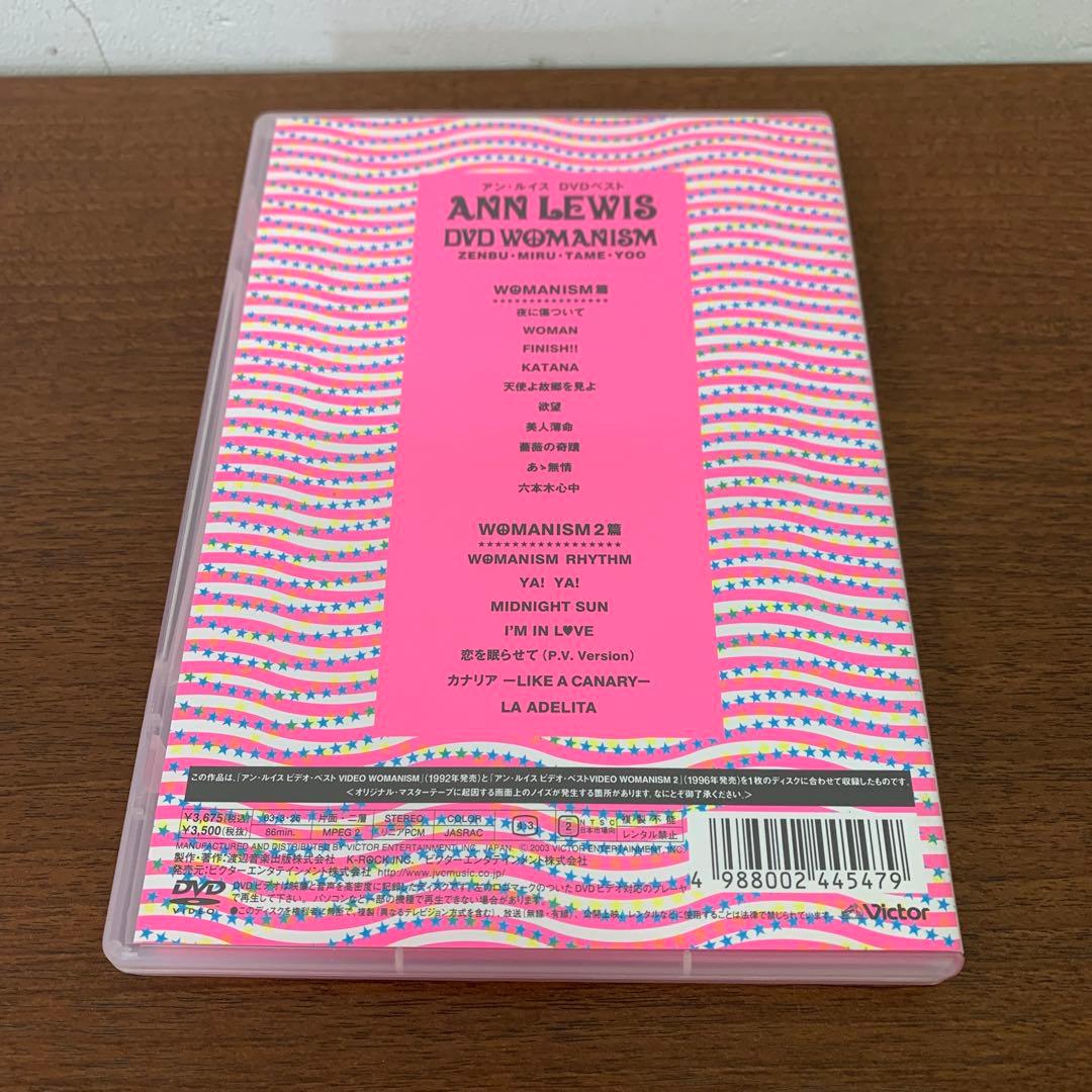 ❶　アンルイス WOMANISM ZENBU・MIRU・TAME・YOO　DVD