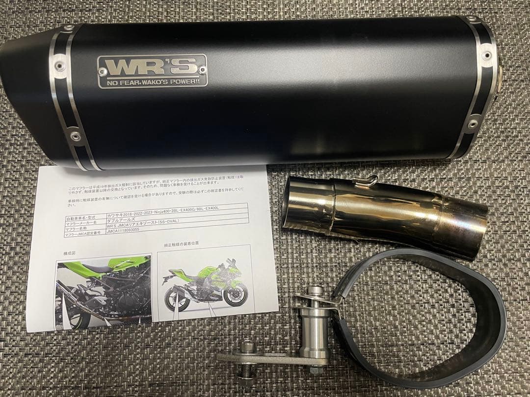 WR's ダブルアールズマフラー Z250 400 ninja 250 400