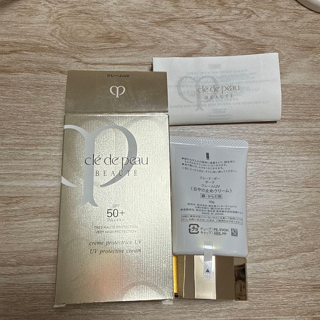 clé de peau UV protective cream クレームUV