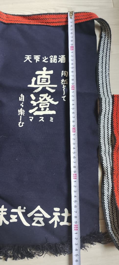 【未使用】酒蔵前掛け（宮坂醸造 真澄）