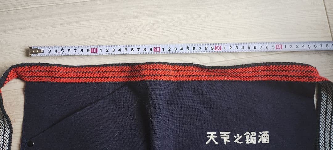 【未使用】酒蔵前掛け（宮坂醸造 真澄）