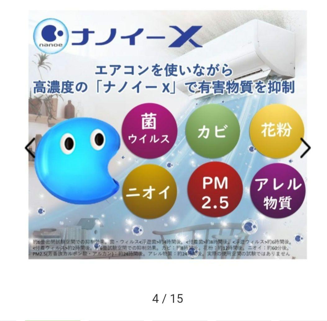 【静岡】お取引パナソニック エアコCS-X281D-W 2021年製10畳中古