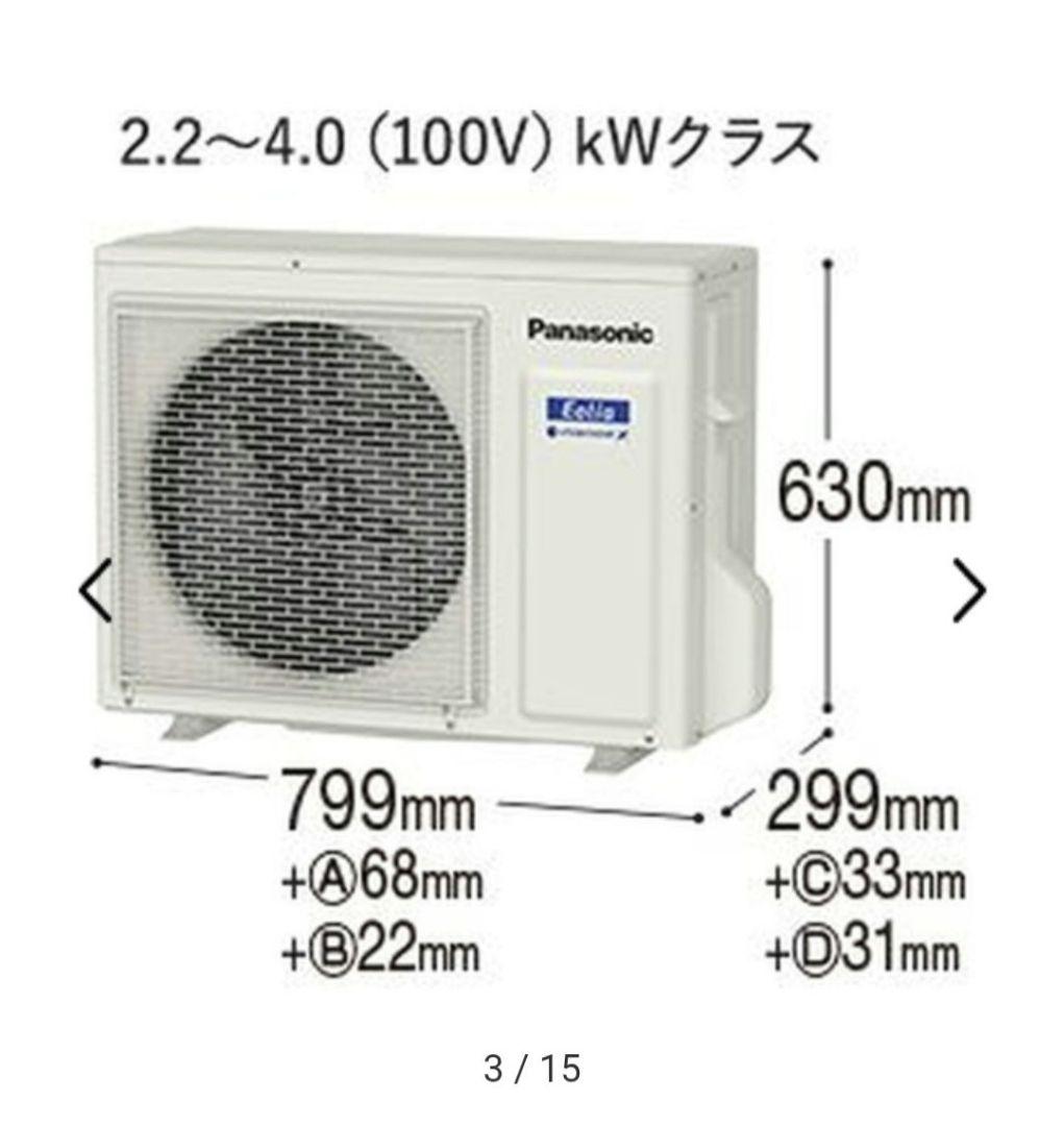 【静岡】お取引パナソニック エアコCS-X281D-W 2021年製10畳中古