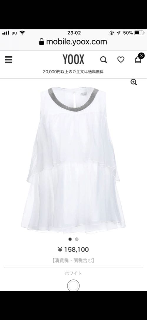 ブルネロクチネリ　ホワイト ノースリーブ チュニック　モニーレ付き