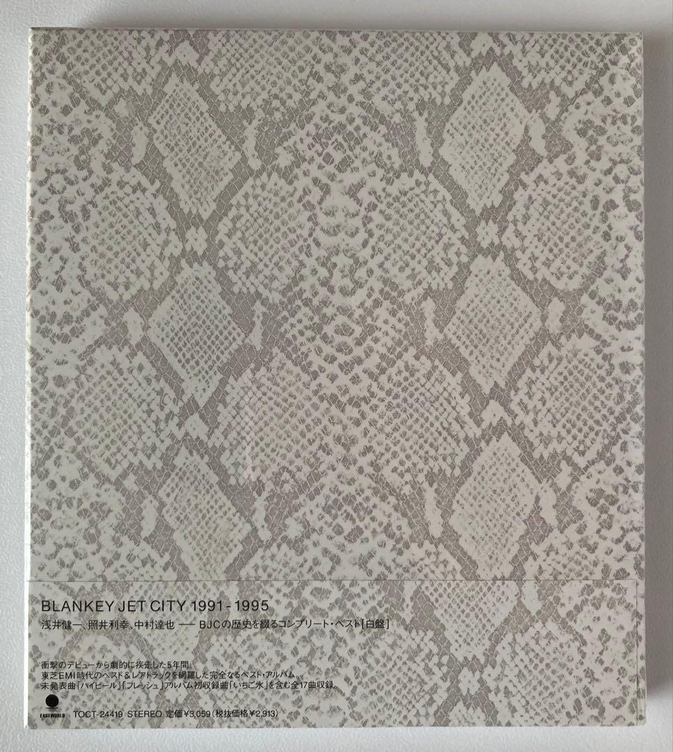 【未開封2枚セット】JET CITY / 1991-1995＋1997-2000
