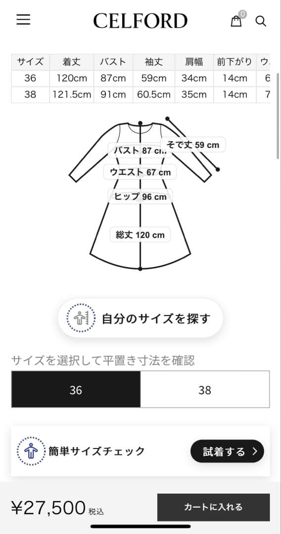 CELFORD セルフォード ベロア総刺繍ワンピース 36 ブラック