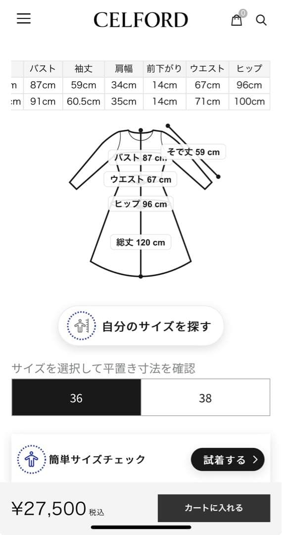 CELFORD セルフォード ベロア総刺繍ワンピース 36 ブラック