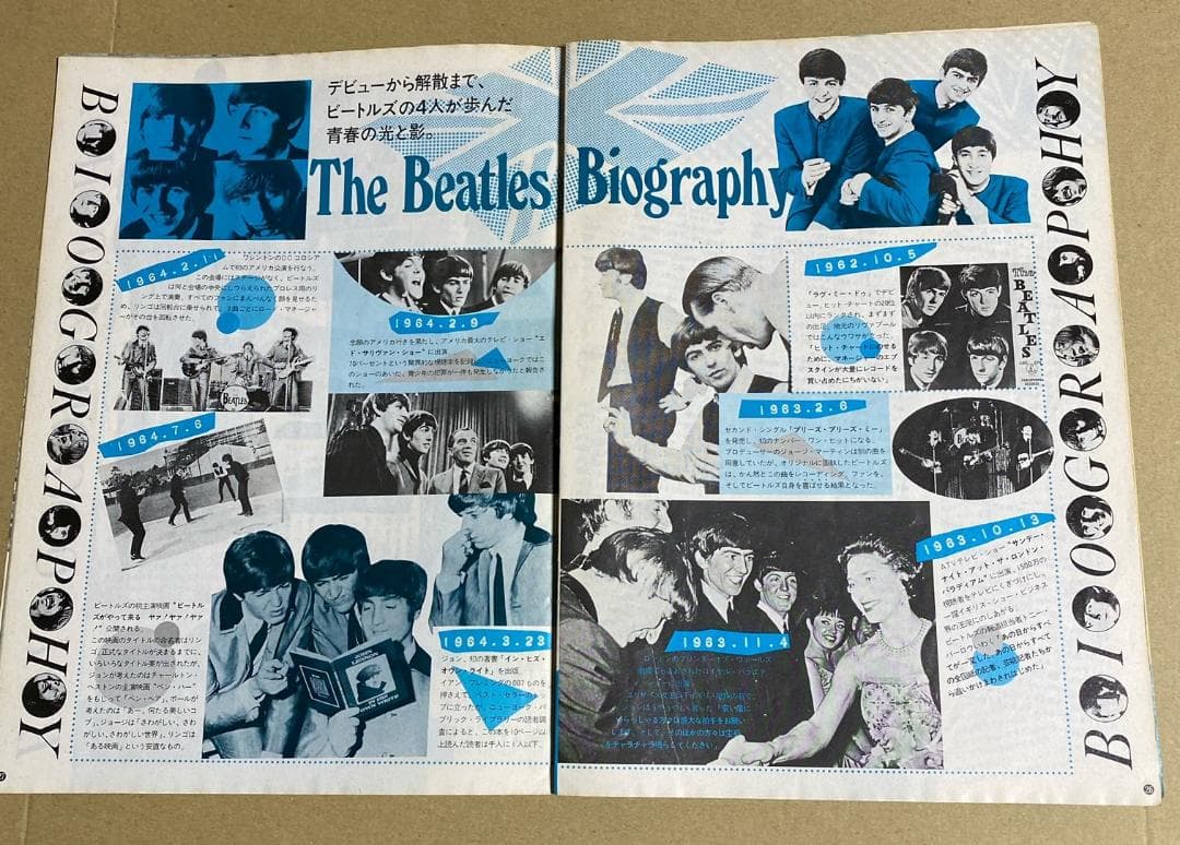 【希少】ザ・ビートルズ・フォーエバー 小冊子（1982年発行）