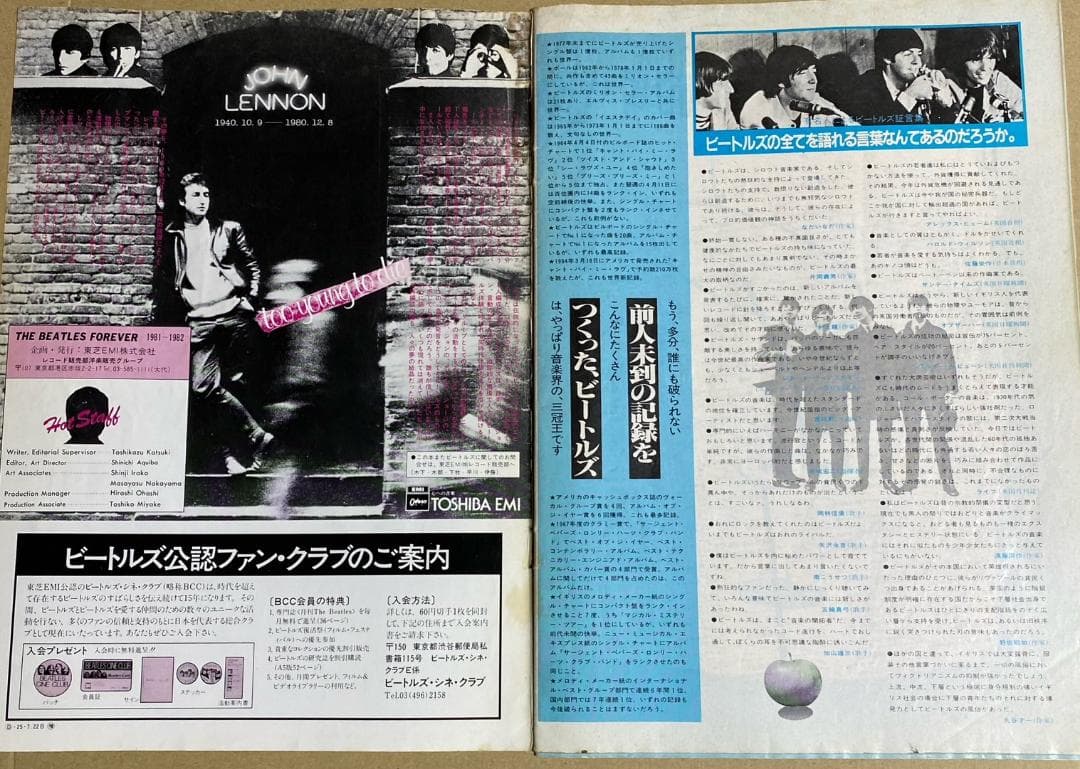 【希少】ザ・ビートルズ・フォーエバー 小冊子（1982年発行）