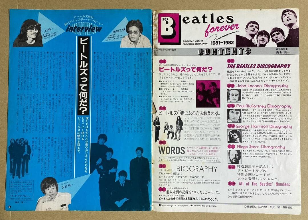 【希少】ザ・ビートルズ・フォーエバー 小冊子（1982年発行）